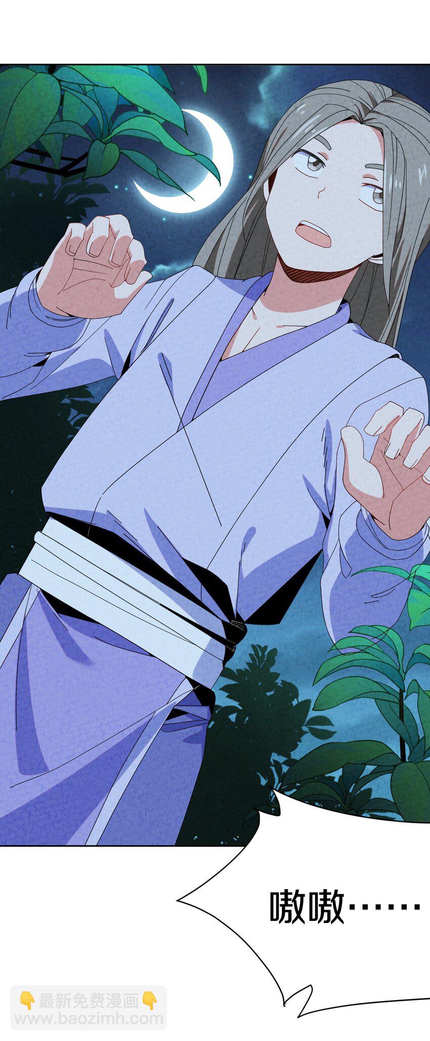 40 误会大了(1/2)-第41话