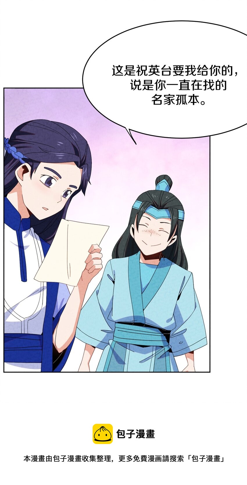 40 误会大了(1/2)-第41话