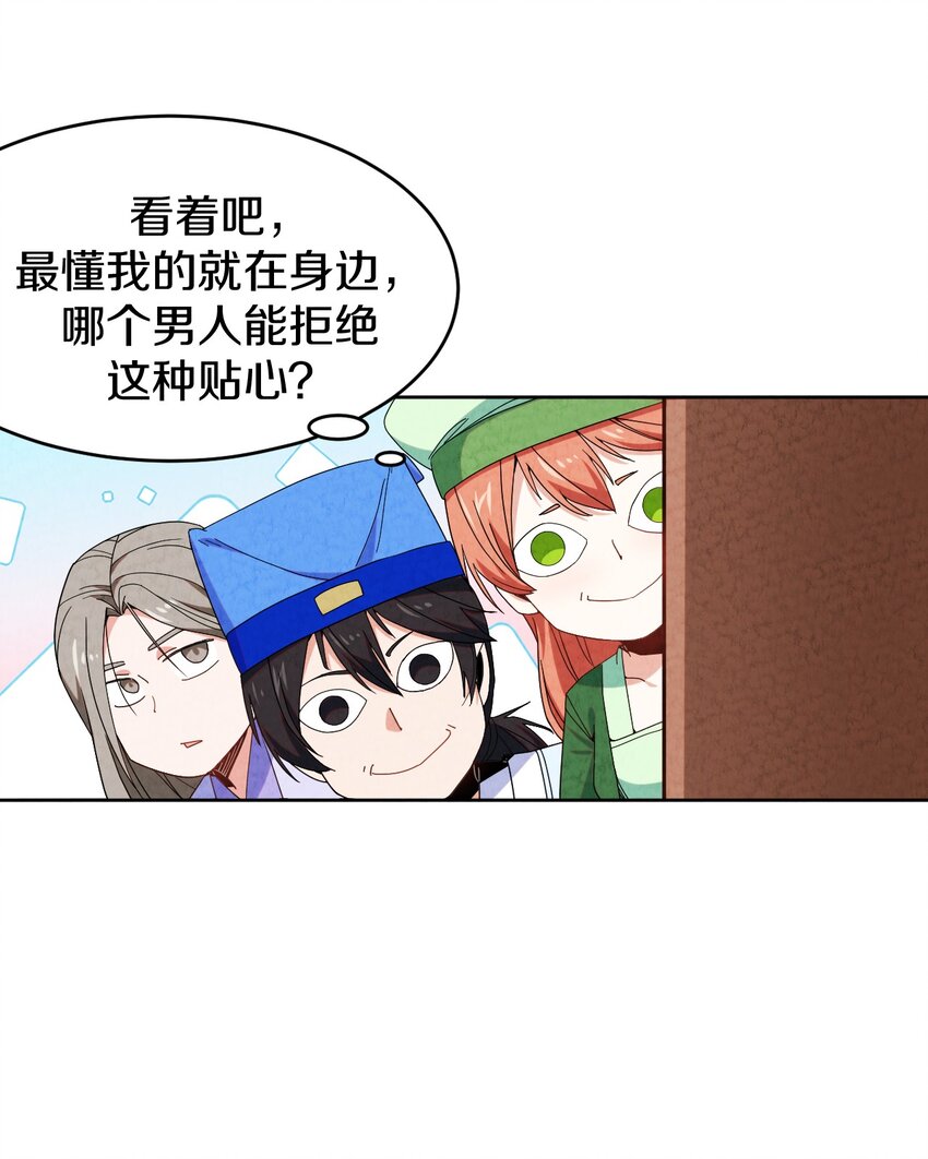 40 误会大了(1/2)-第41话