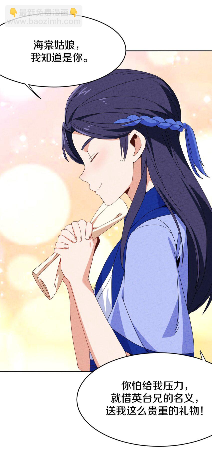 40 误会大了(1/2)-第41话