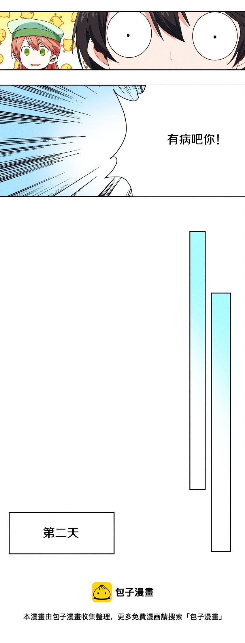 40 误会大了(1/2)-第41话
