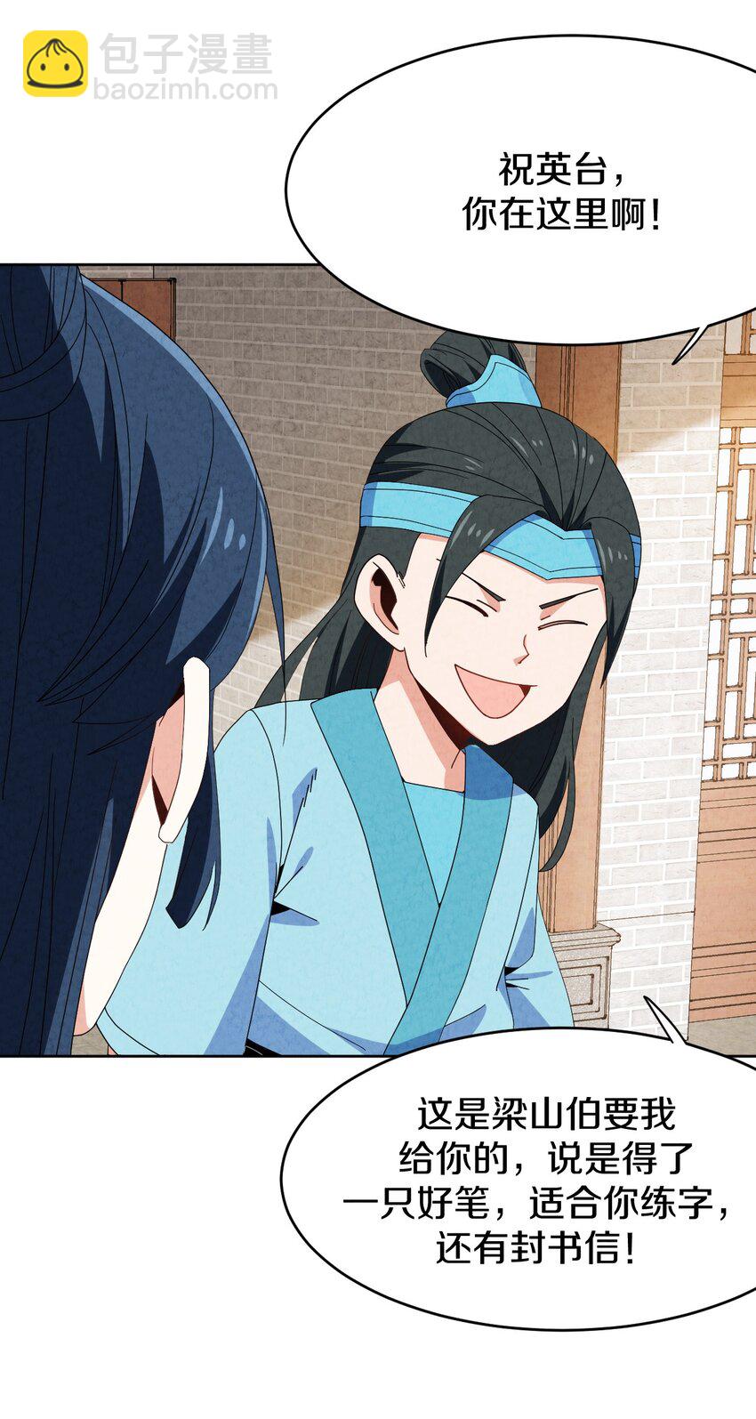 40 误会大了(1/2)-第41话