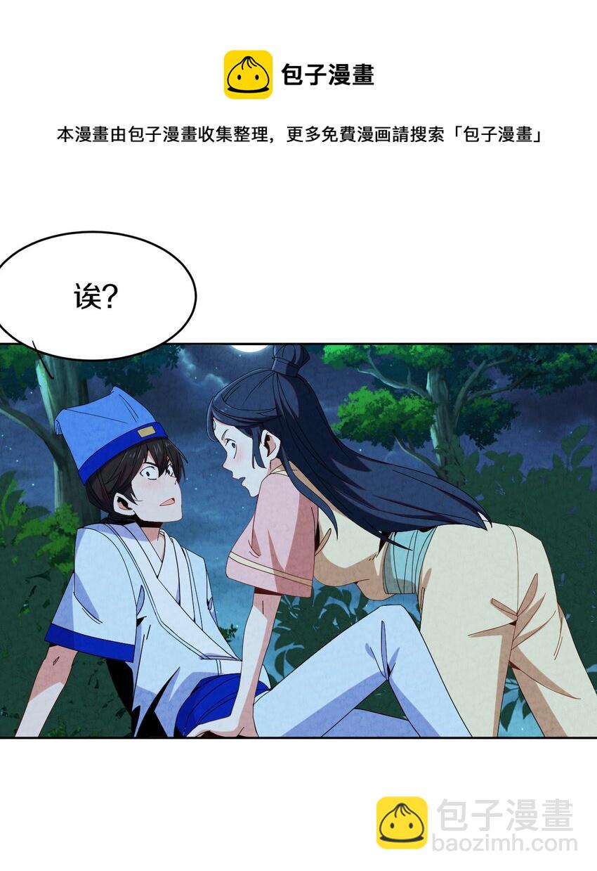 40 误会大了(1/2)-第41话