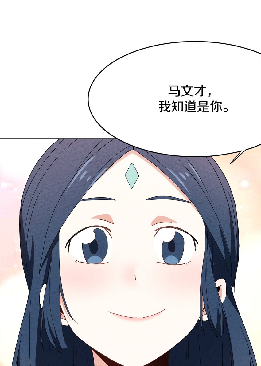 40 误会大了(1/2)-第41话