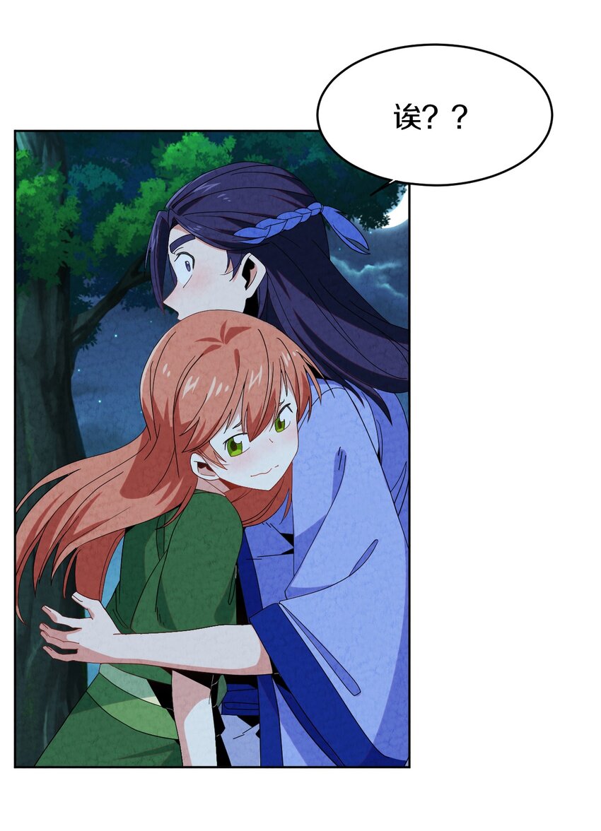 40 误会大了(1/2)-第41话