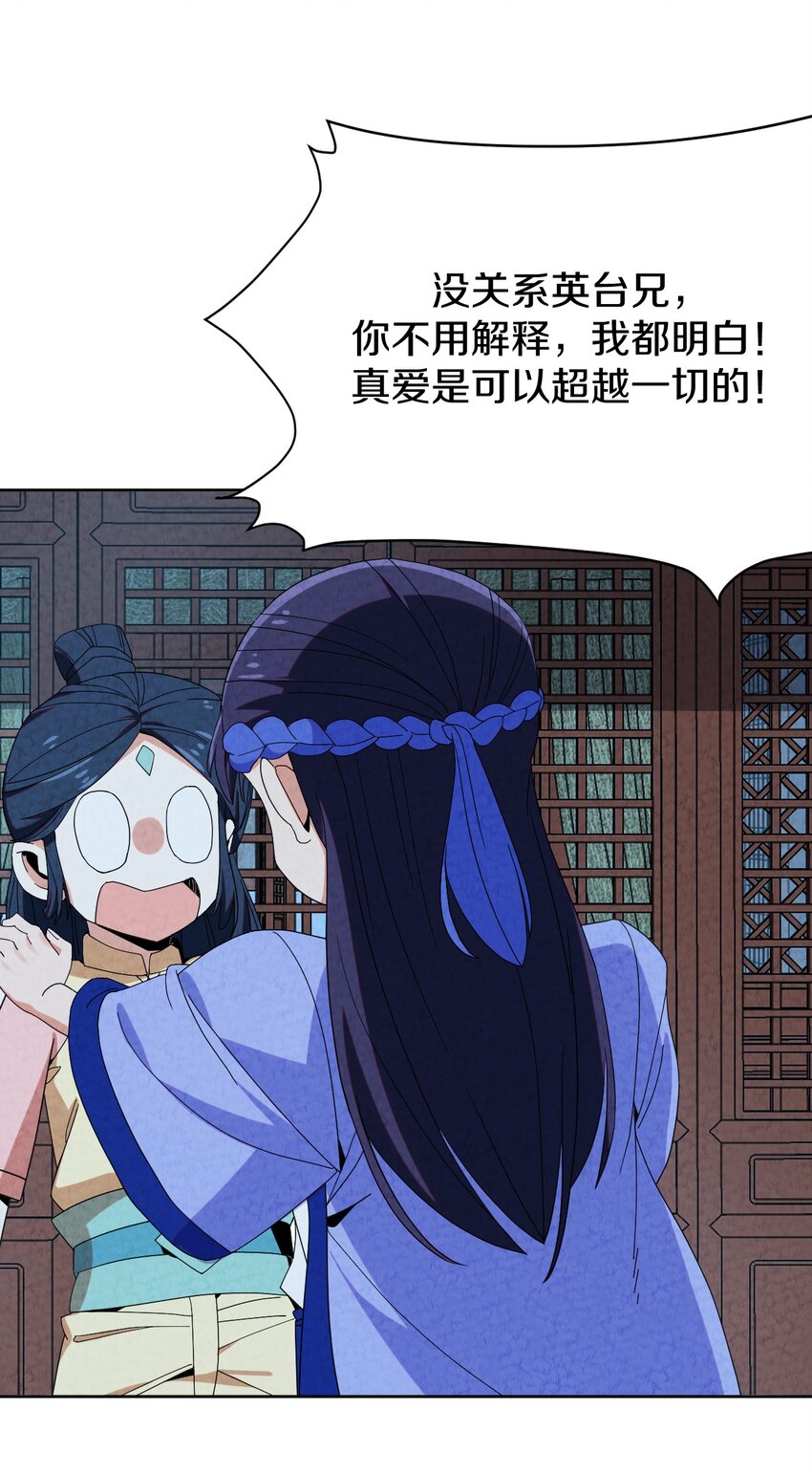 42 那我就放心了(1/2)-第45话