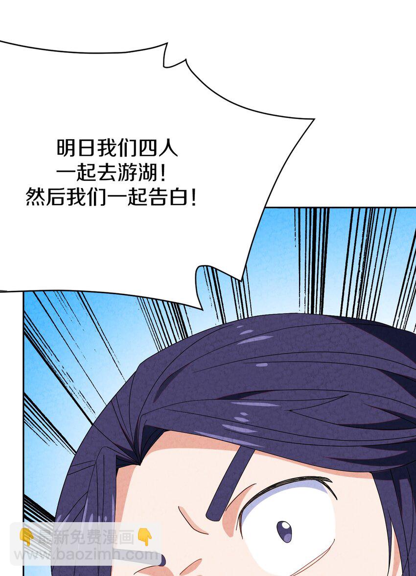 42 那我就放心了(1/2)-第45话