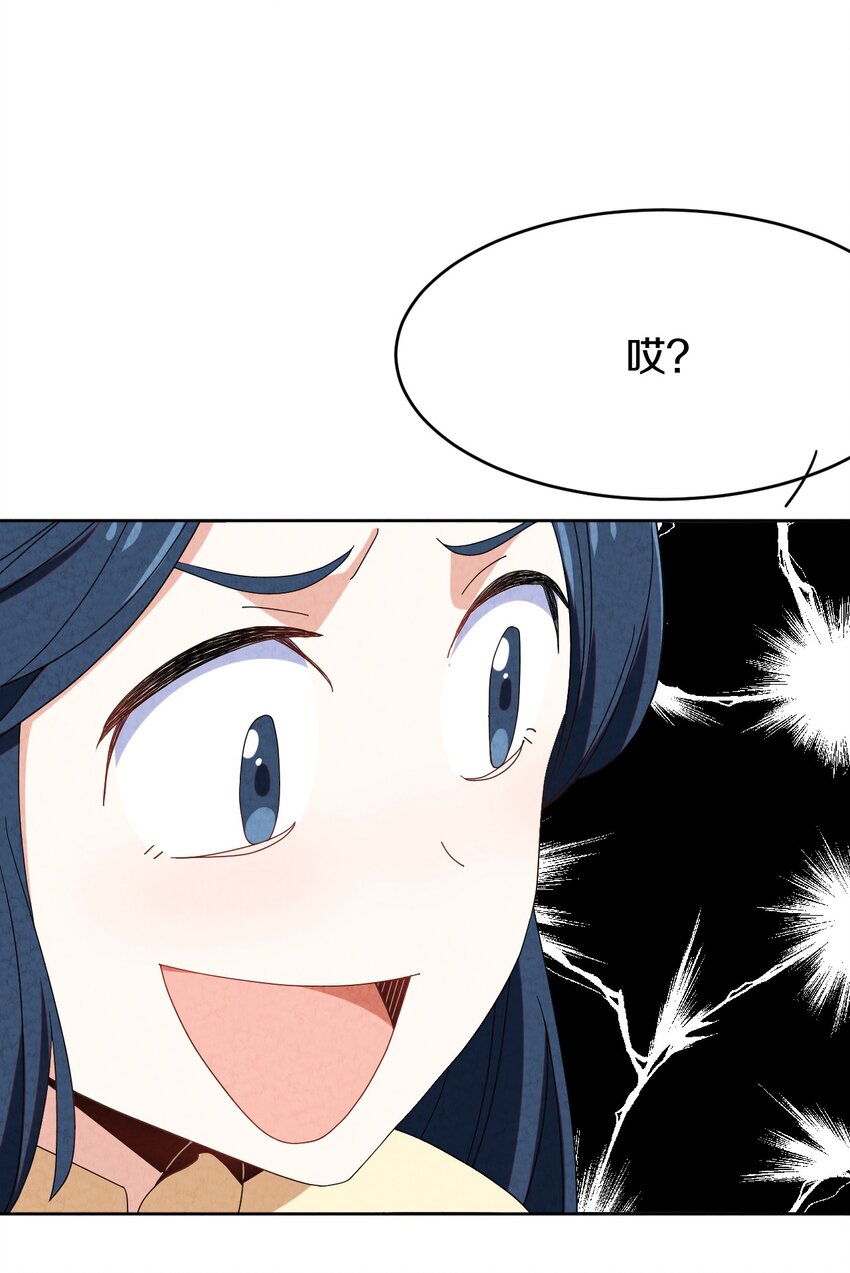 42 那我就放心了(1/2)-第45话