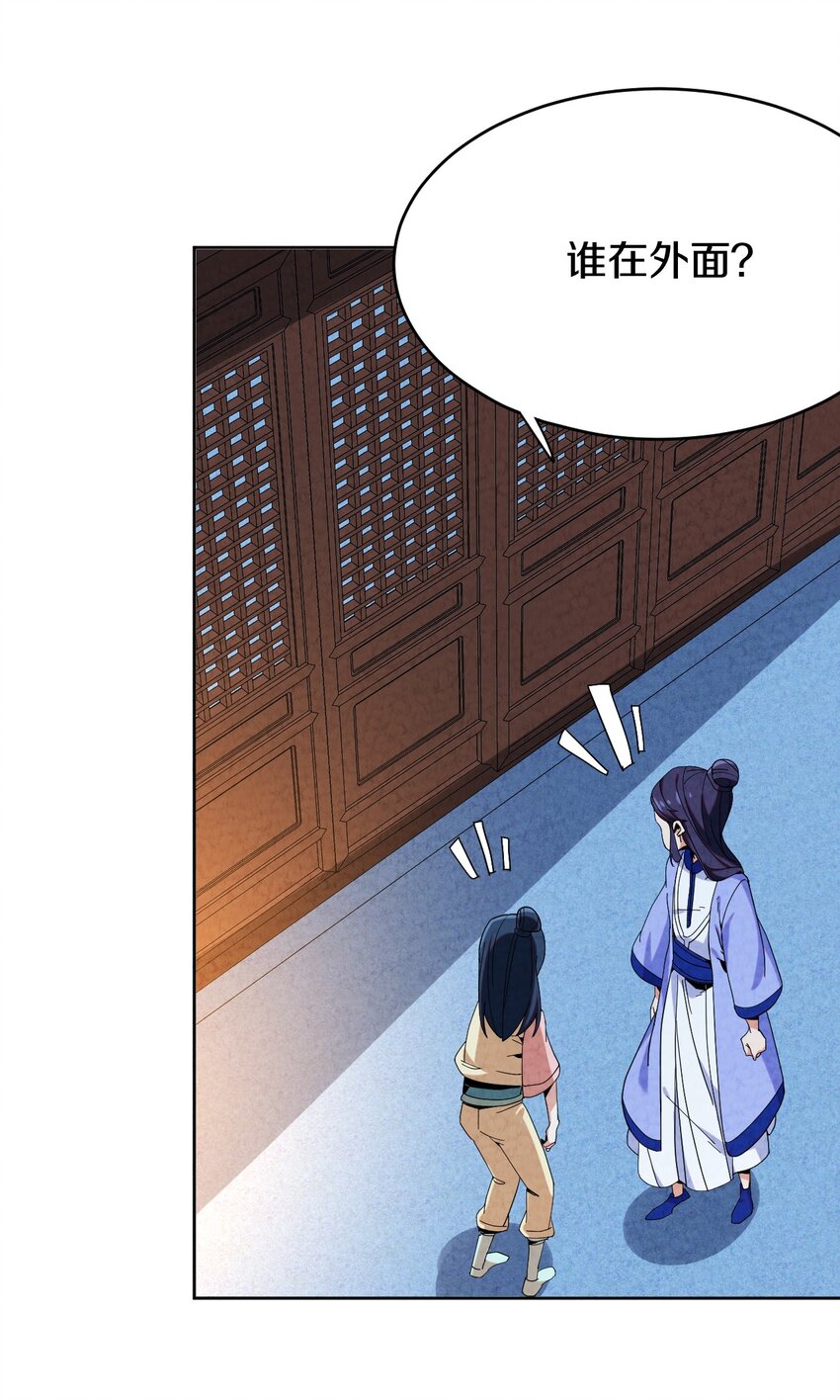 42 那我就放心了(1/2)-第45话