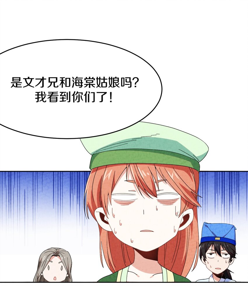 42 那我就放心了(1/2)-第45话