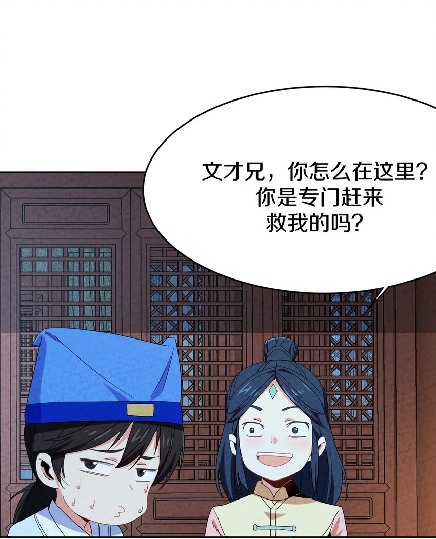 42 那我就放心了(1/2)-第45话