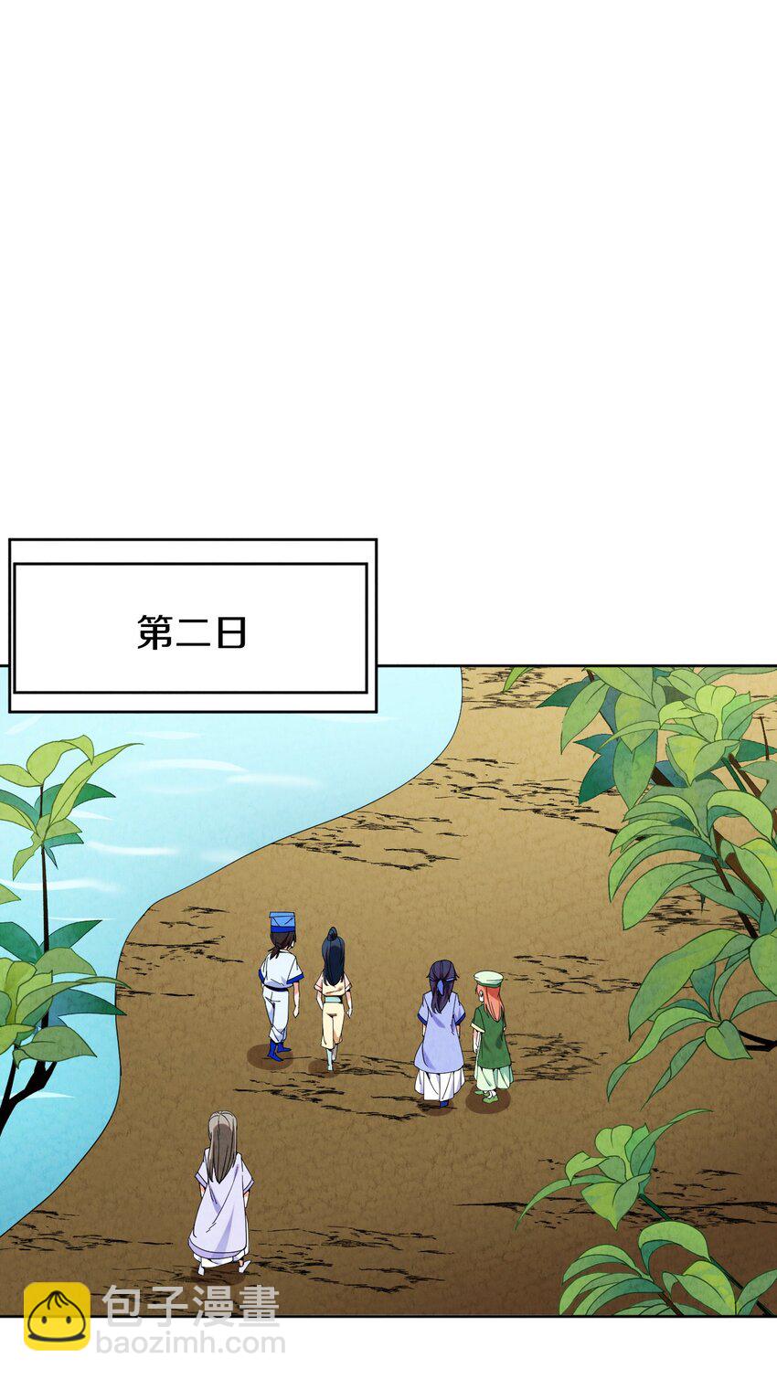 42 那我就放心了(1/2)-第45话