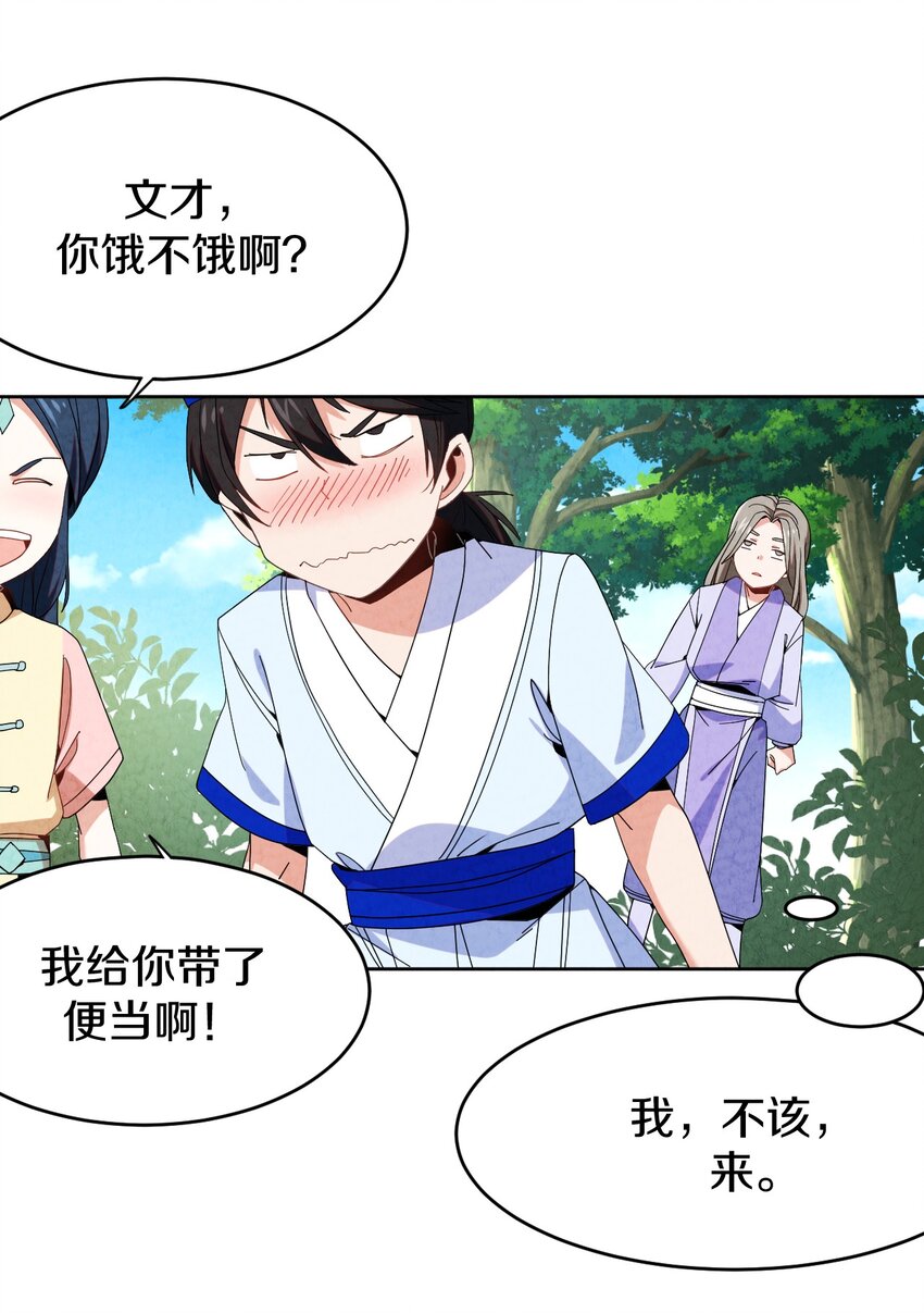 42 那我就放心了(1/2)-第45话