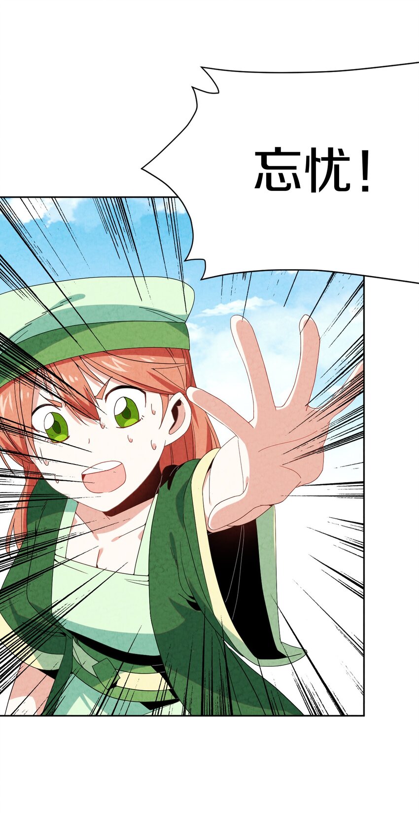 42 那我就放心了(1/2)-第45话