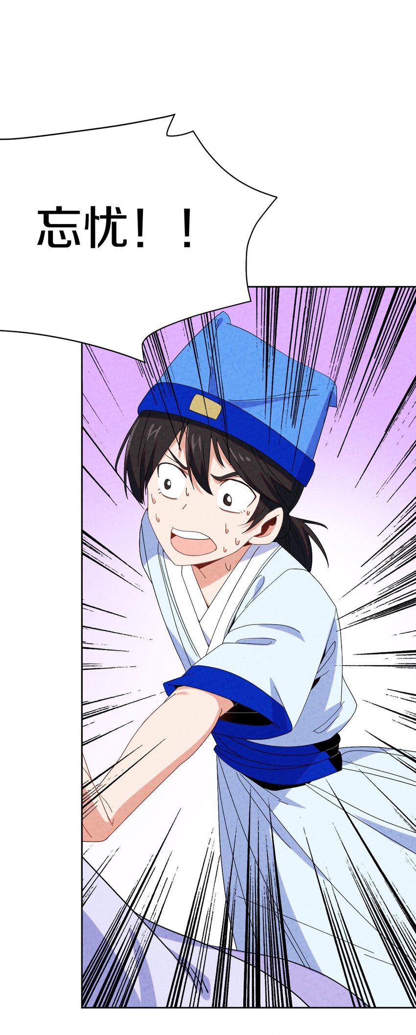 42 那我就放心了(1/2)-第45话