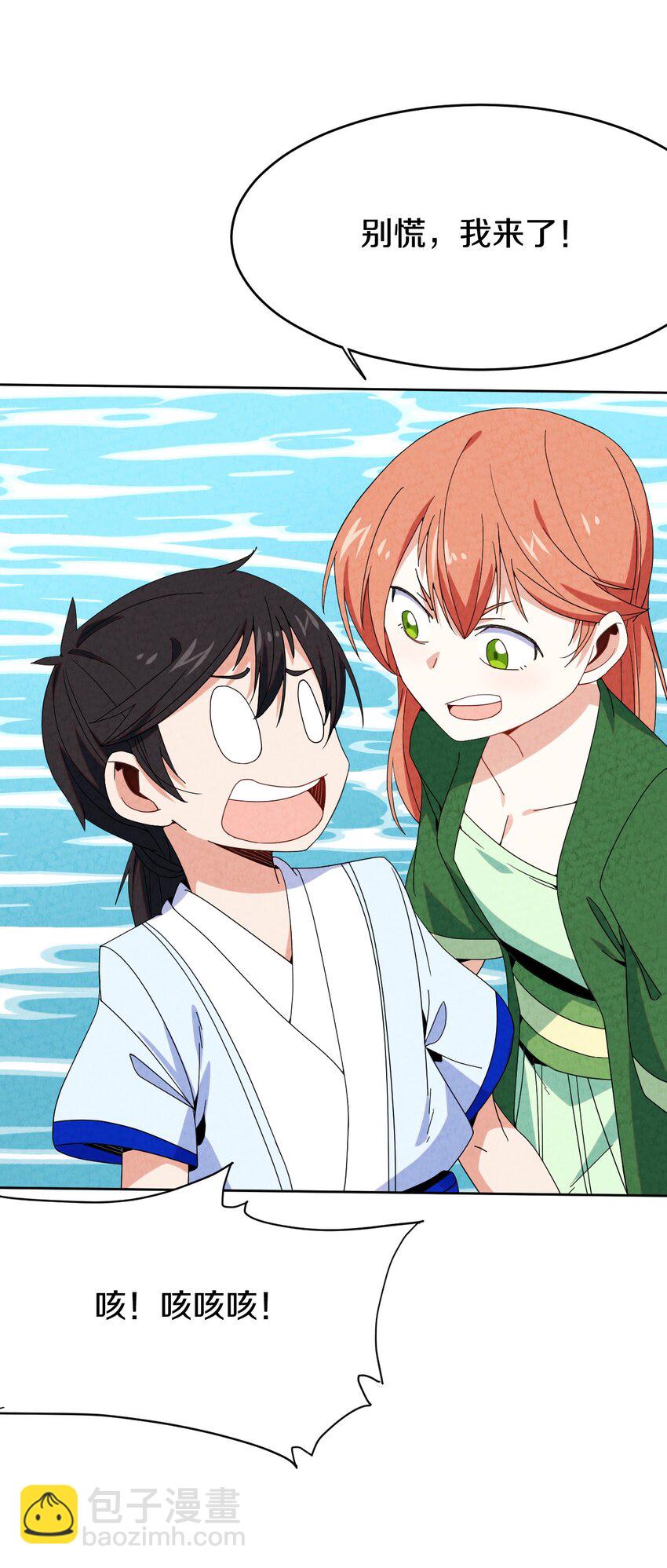 42 那我就放心了(1/2)-第45话