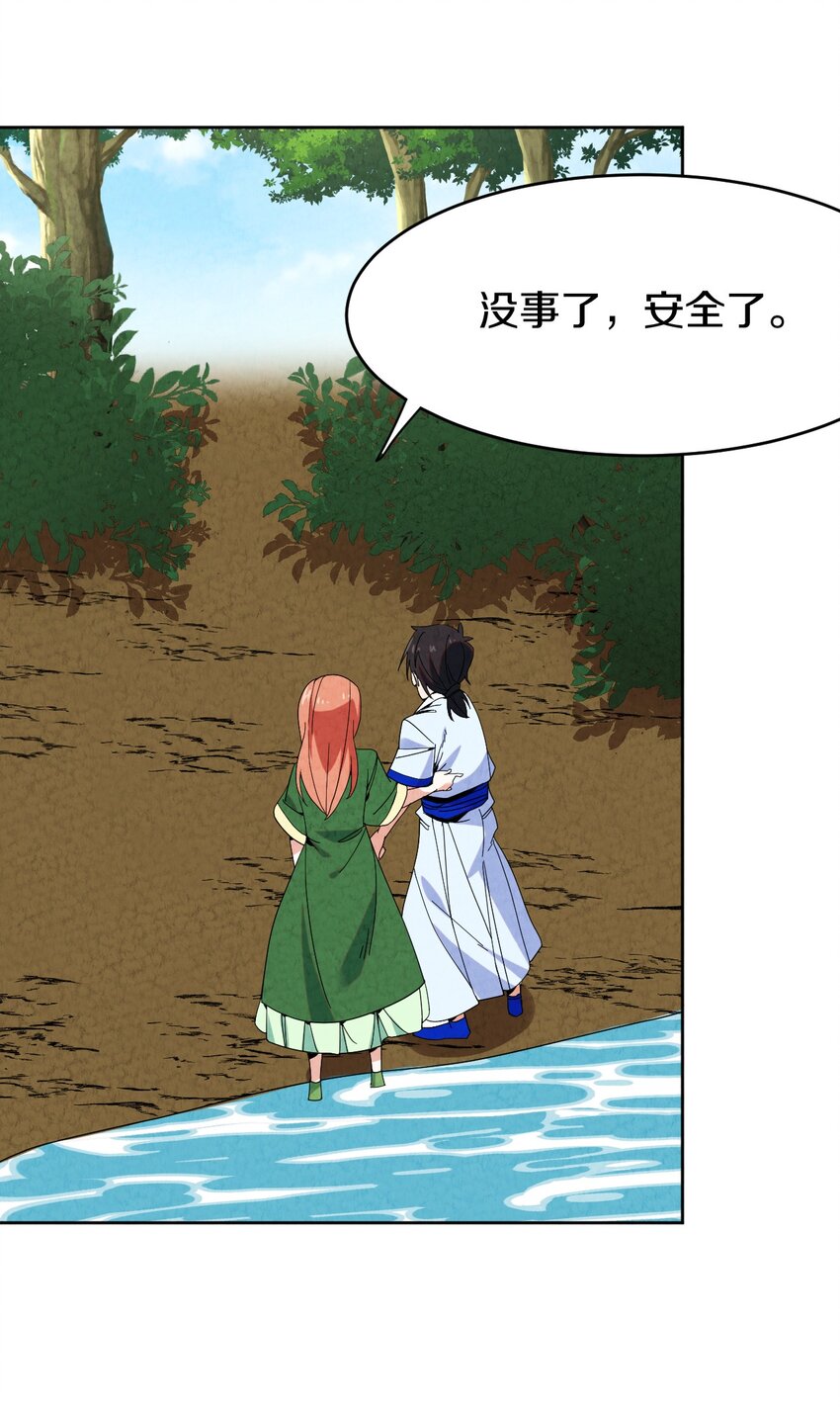 42 那我就放心了(1/2)-第45话