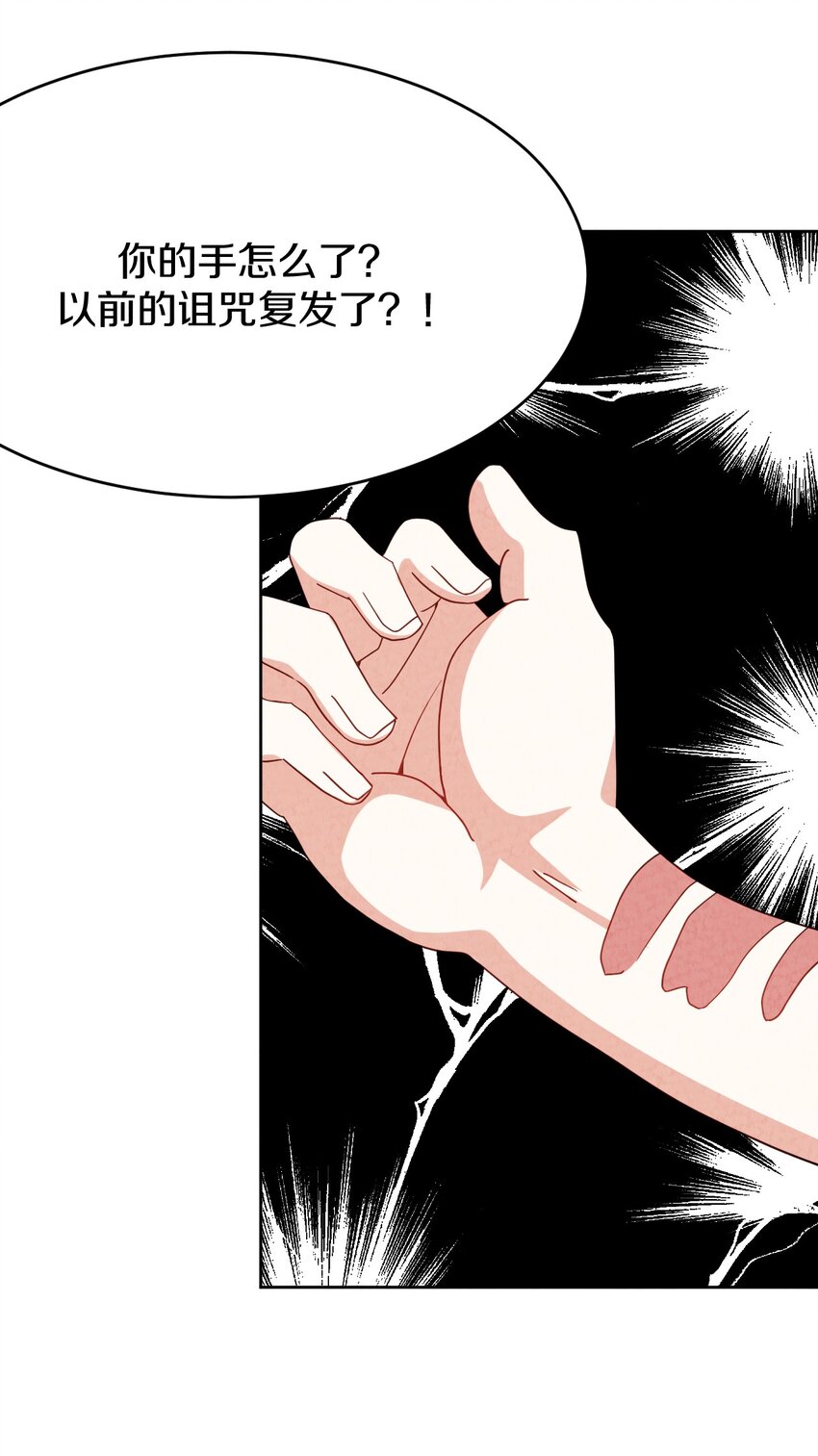 42 那我就放心了(1/2)-第45话