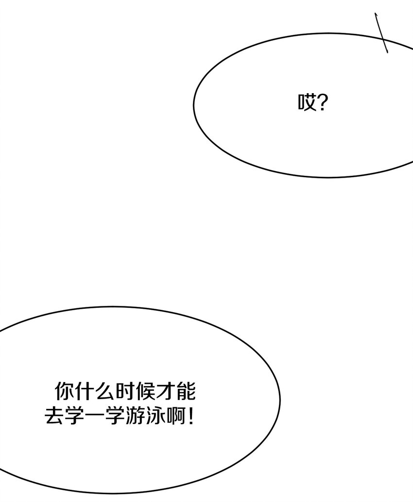 42 那我就放心了(1/2)-第45话
