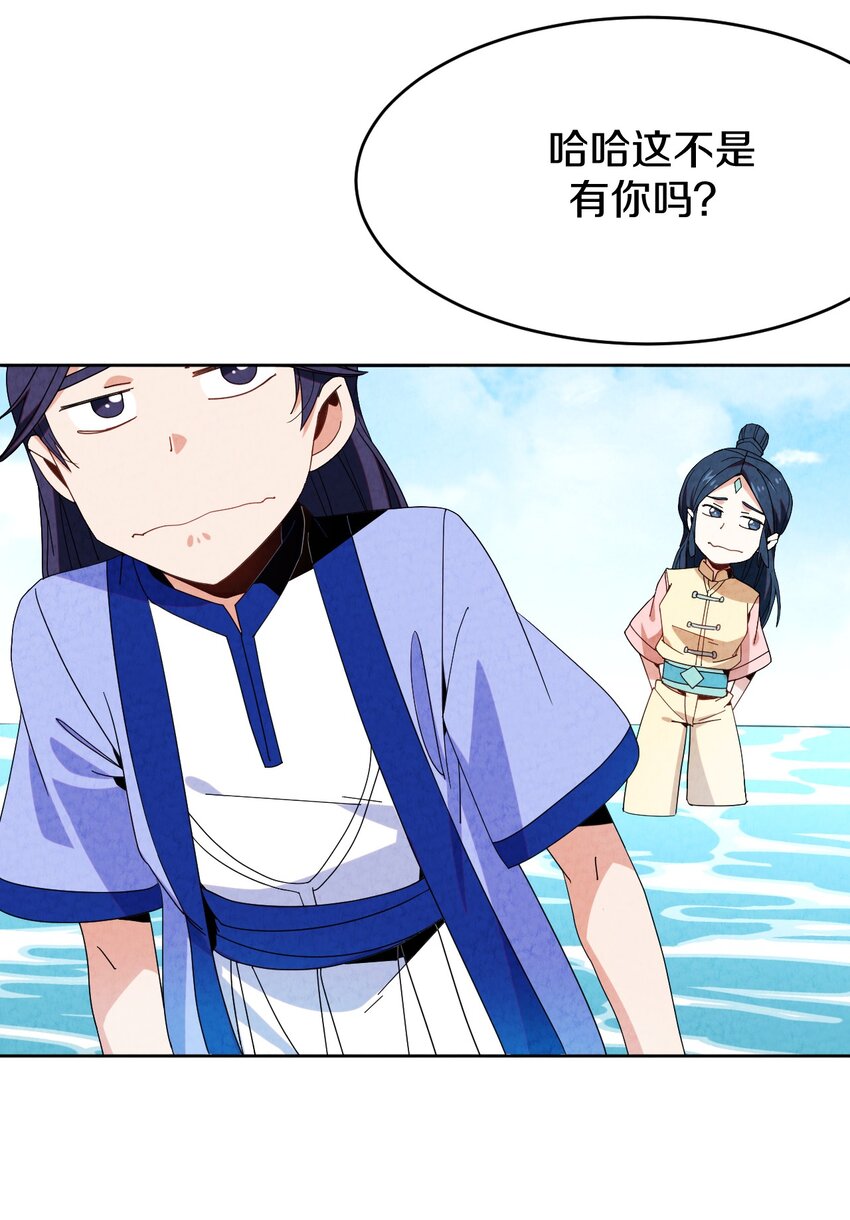 42 那我就放心了(1/2)-第45话