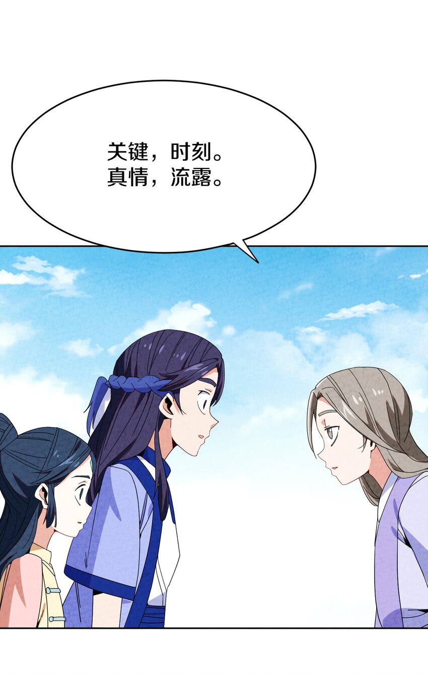 42 那我就放心了(1/2)-第45话