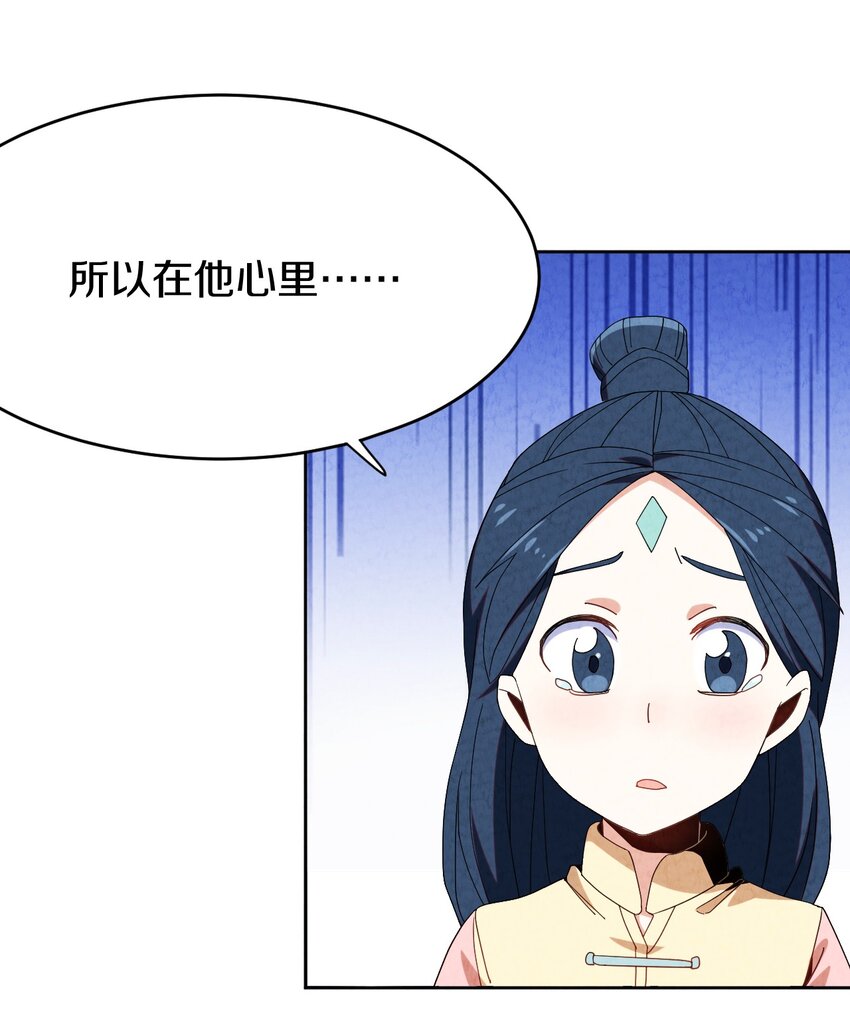 42 那我就放心了(1/2)-第45话