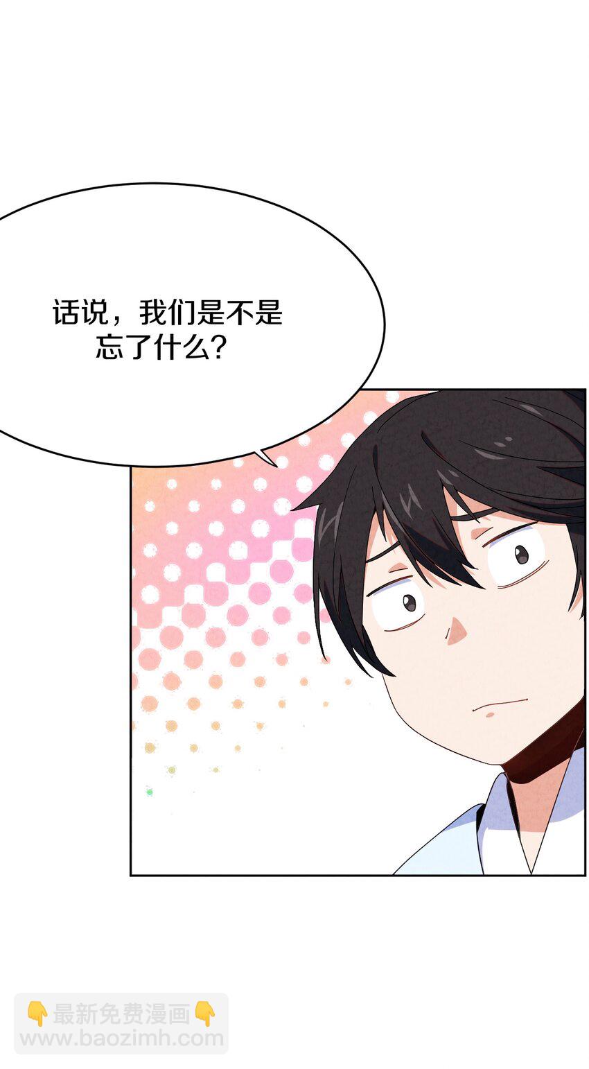 42 那我就放心了(1/2)-第45话