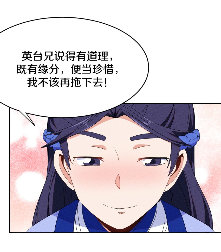 42 那我就放心了(1/2)-第45话