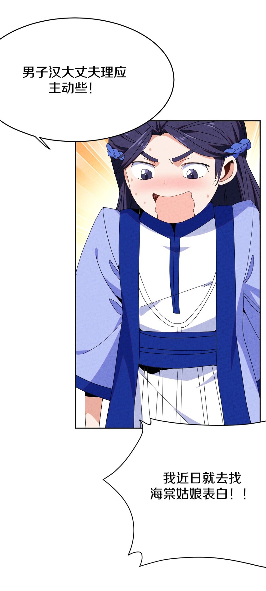 42 那我就放心了(1/2)-第45话