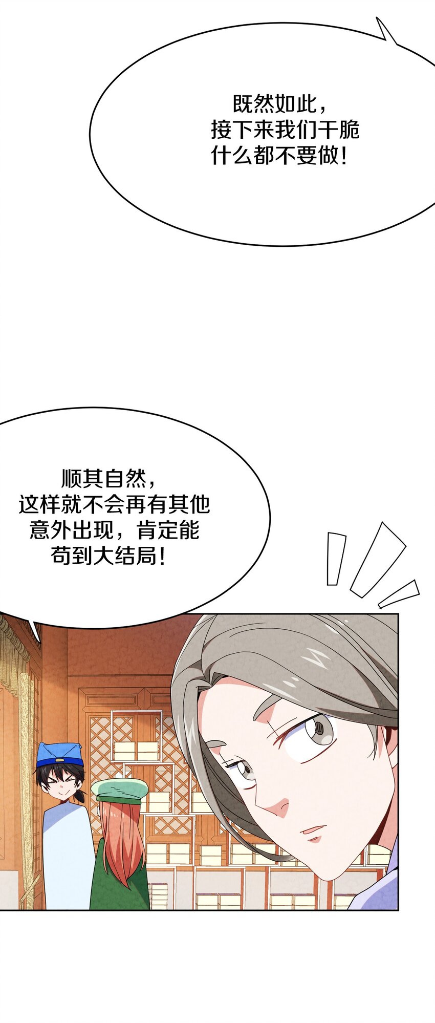 43 你真是我儿子吗？(1/2)-第43话