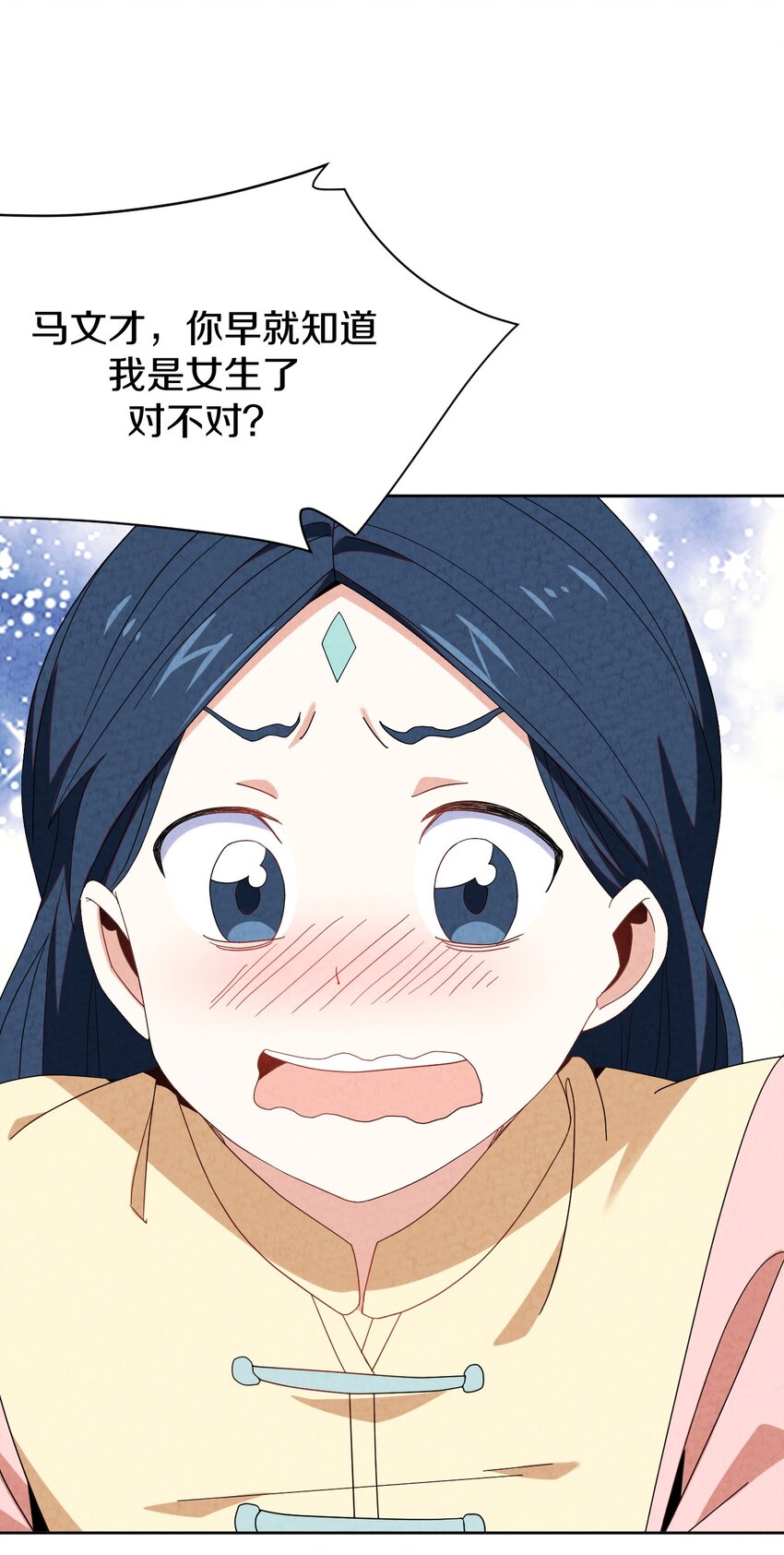 43 你真是我儿子吗？(1/2)-第43话