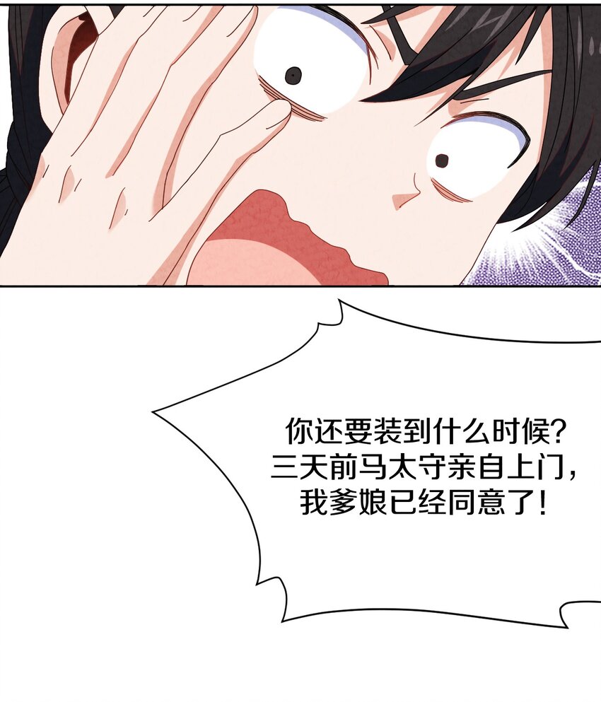 43 你真是我儿子吗？(1/2)-第43话