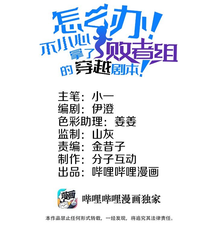 43 你真是我儿子吗？(1/2)-第43话