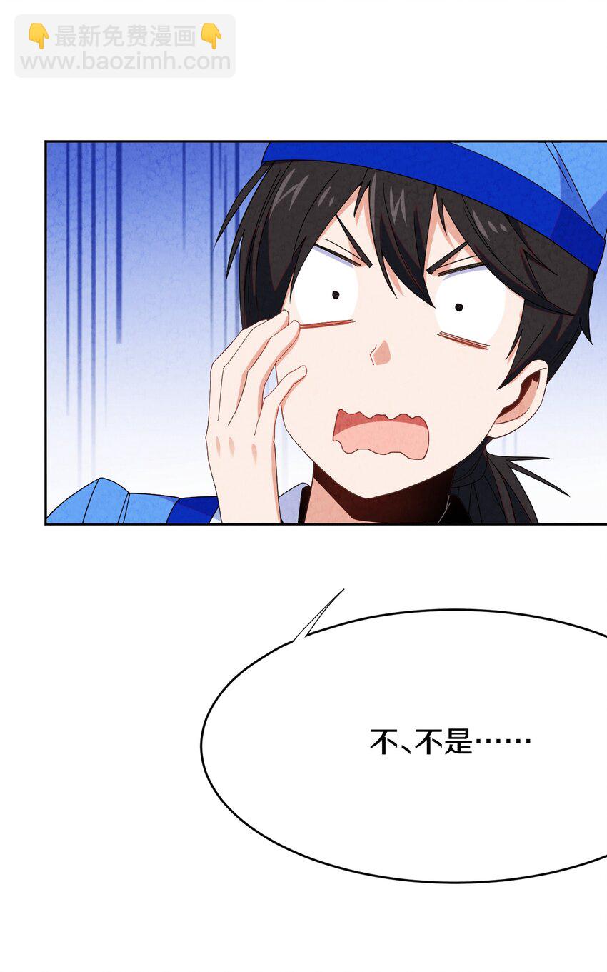 43 你真是我儿子吗？(1/2)-第43话