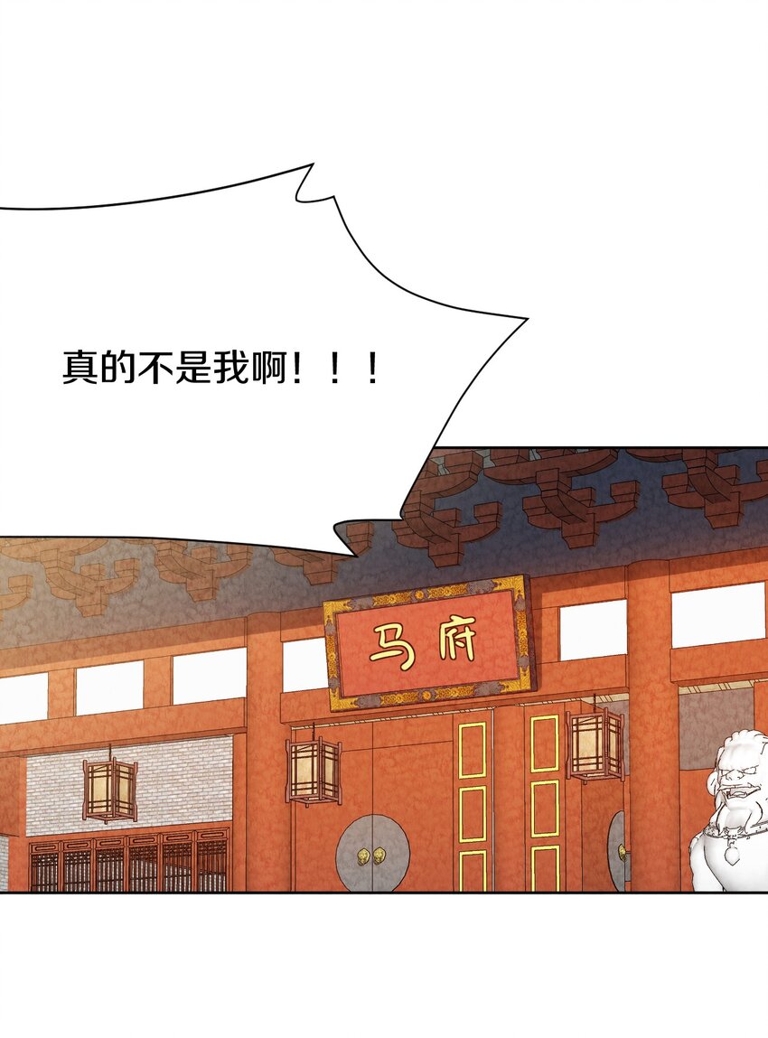 43 你真是我儿子吗？(1/2)-第43话