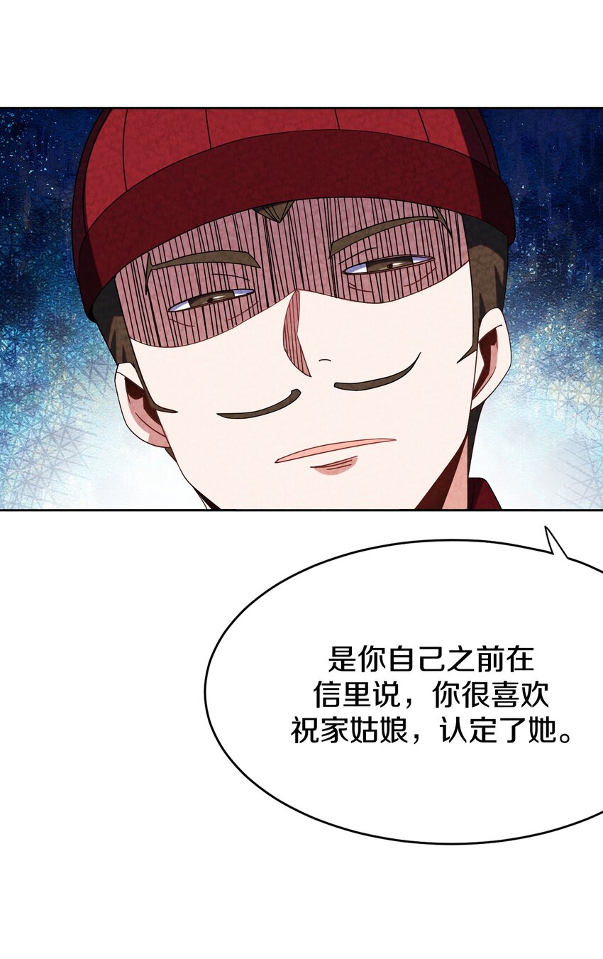 43 你真是我儿子吗？(1/2)-第43话