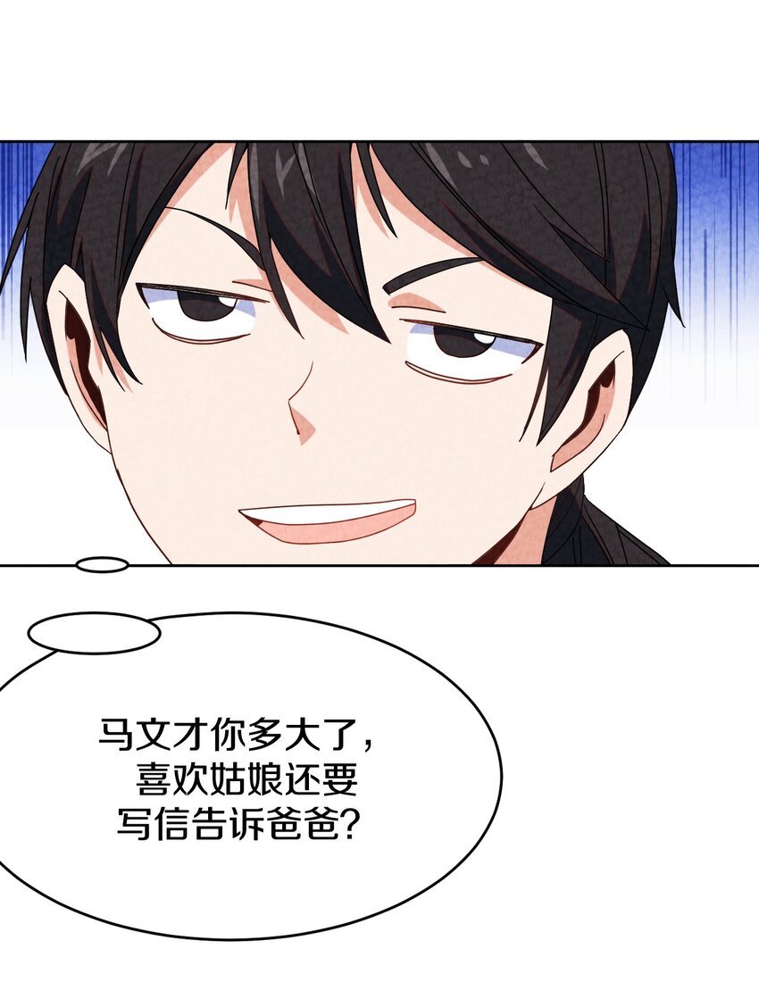 43 你真是我儿子吗？(1/2)-第43话