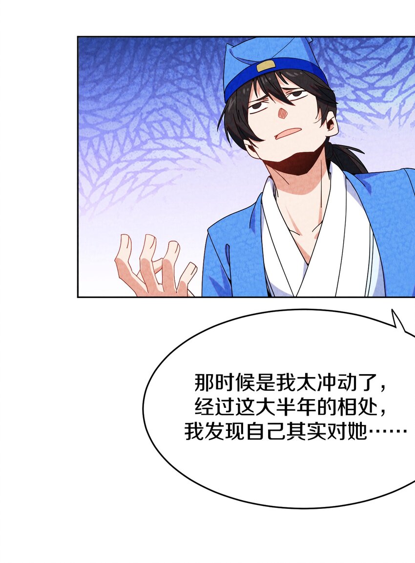 43 你真是我儿子吗？(1/2)-第43话