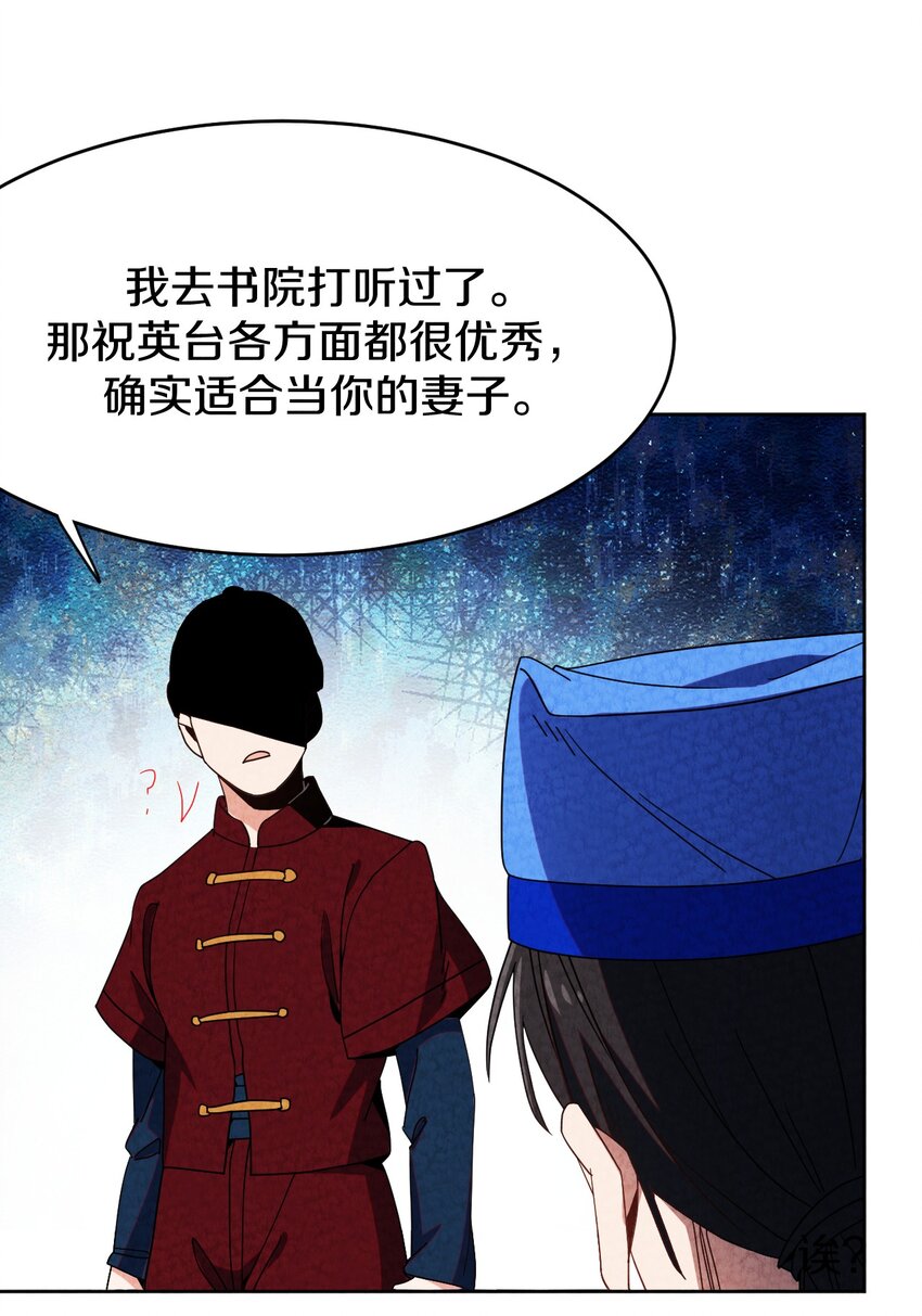 43 你真是我儿子吗？(1/2)-第43话