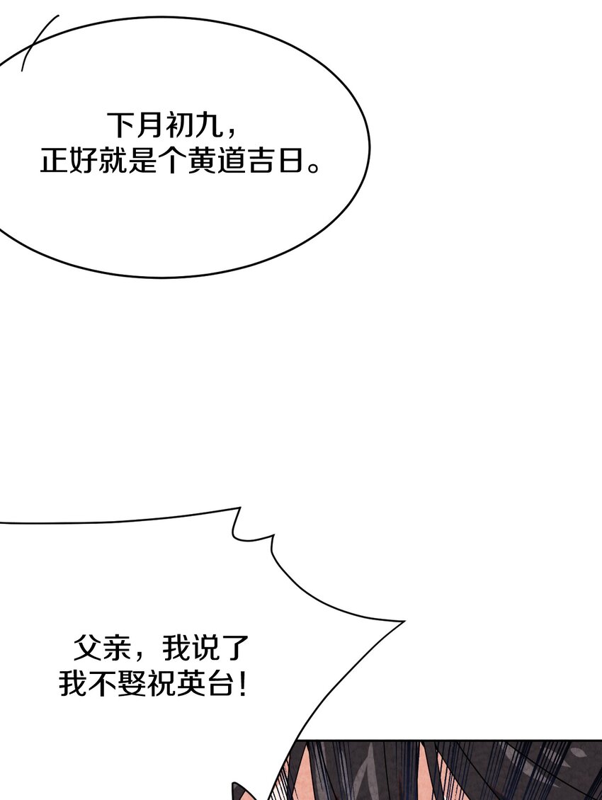 43 你真是我儿子吗？(1/2)-第43话