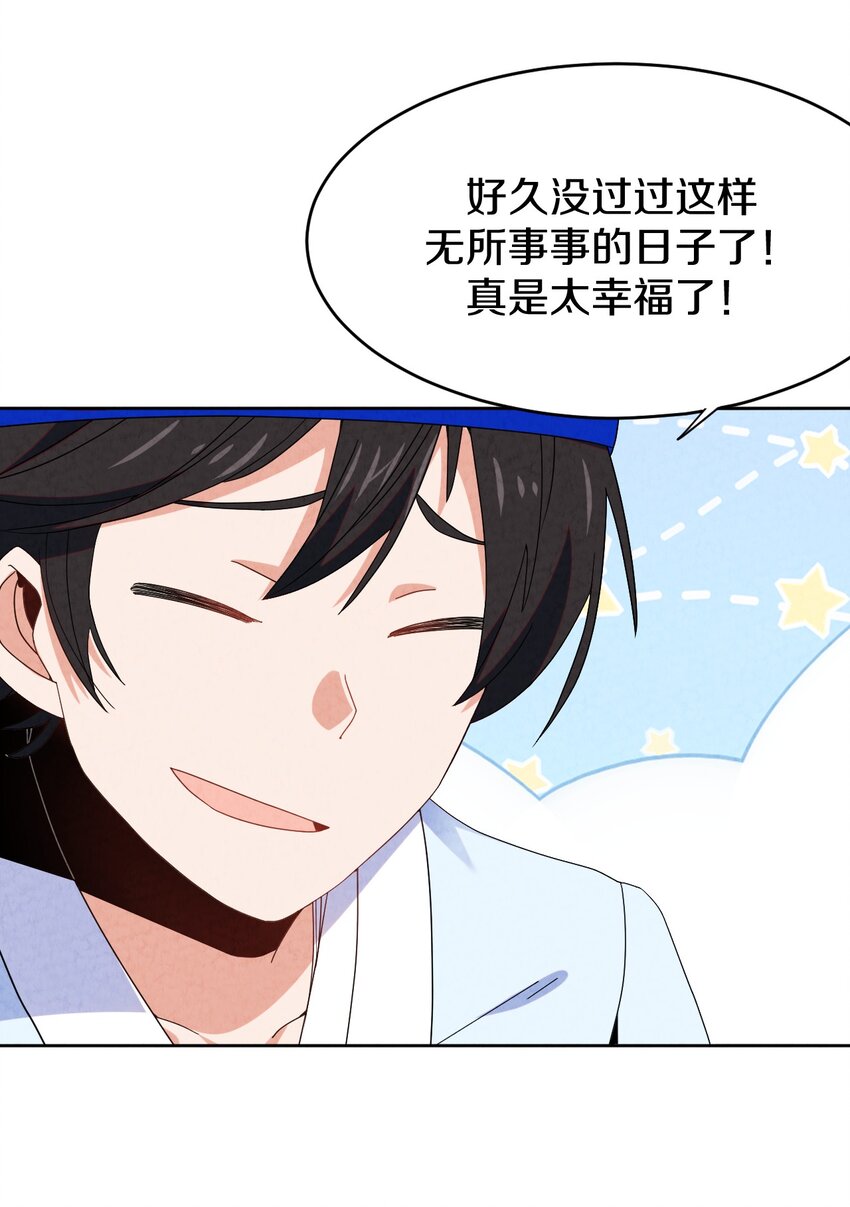 43 你真是我儿子吗？(1/2)-第43话