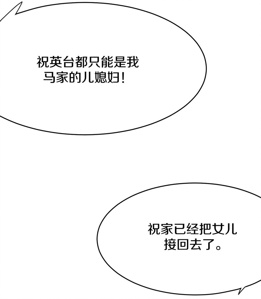 43 你真是我儿子吗？(1/2)-第43话