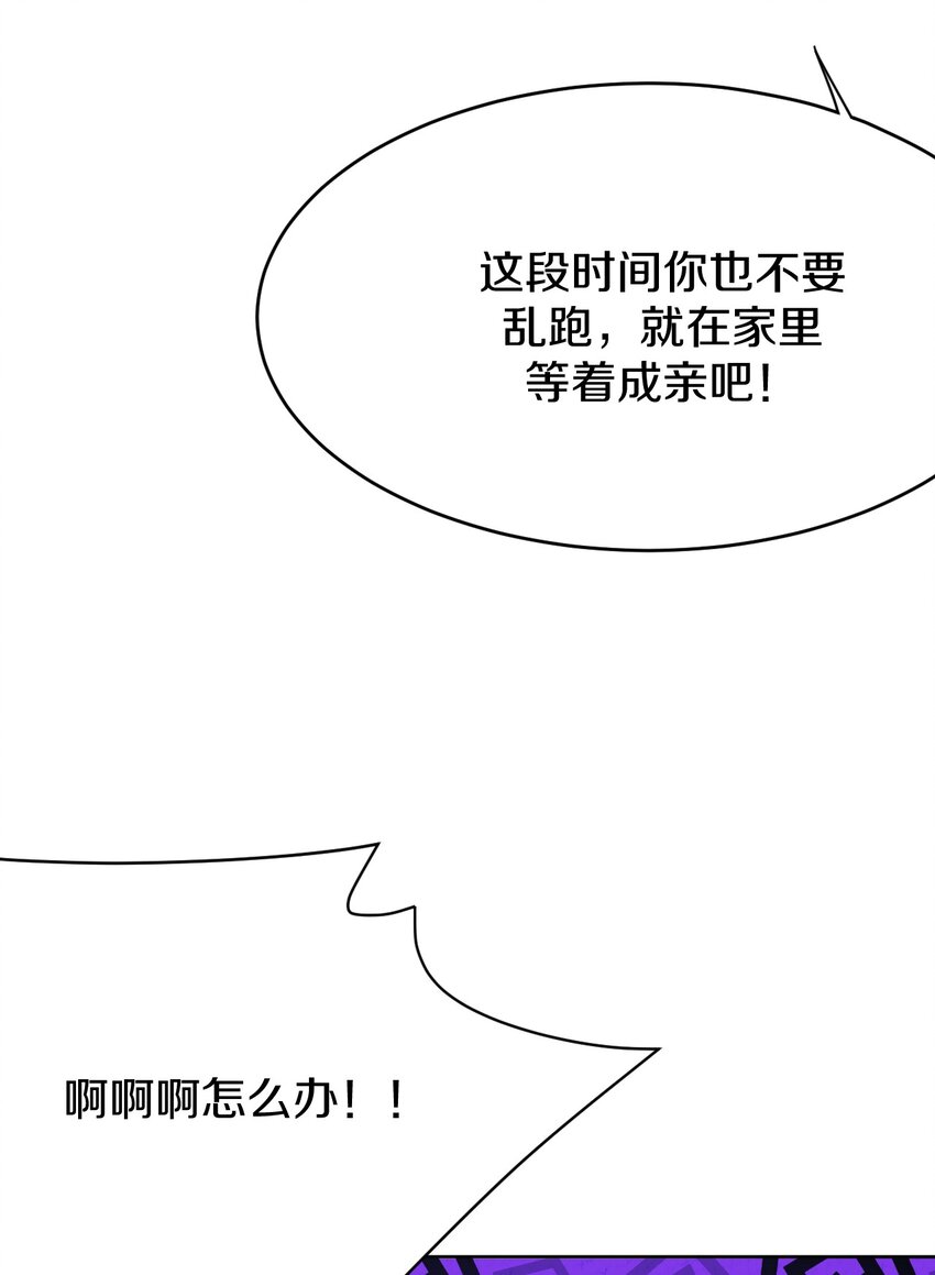 43 你真是我儿子吗？(1/2)-第43话