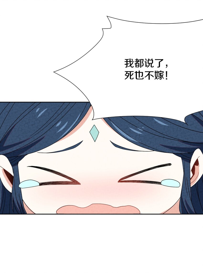 43 你真是我儿子吗？(1/2)-第43话