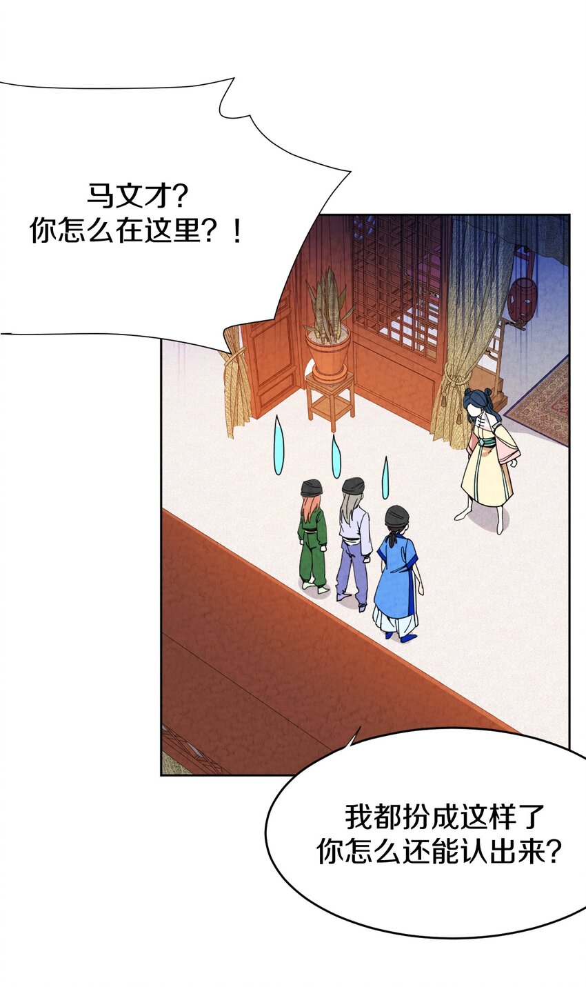 43 你真是我儿子吗？(1/2)-第43话