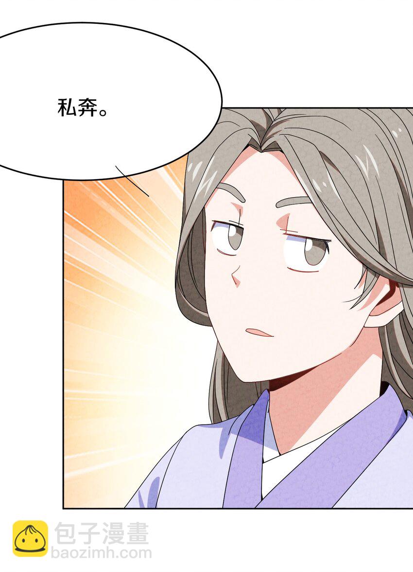 43 你真是我儿子吗？(1/2)-第43话