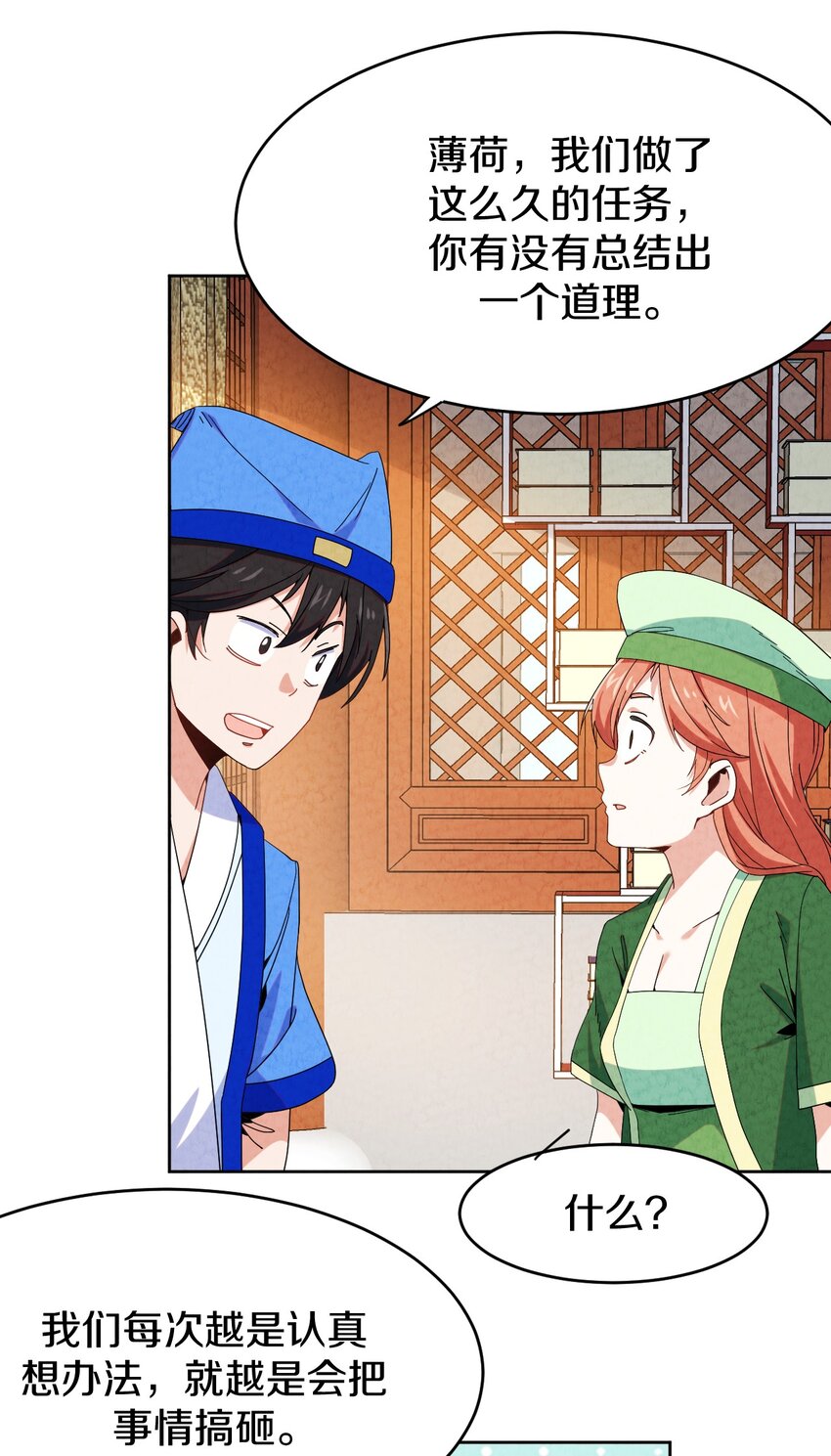 43 你真是我儿子吗？(1/2)-第43话