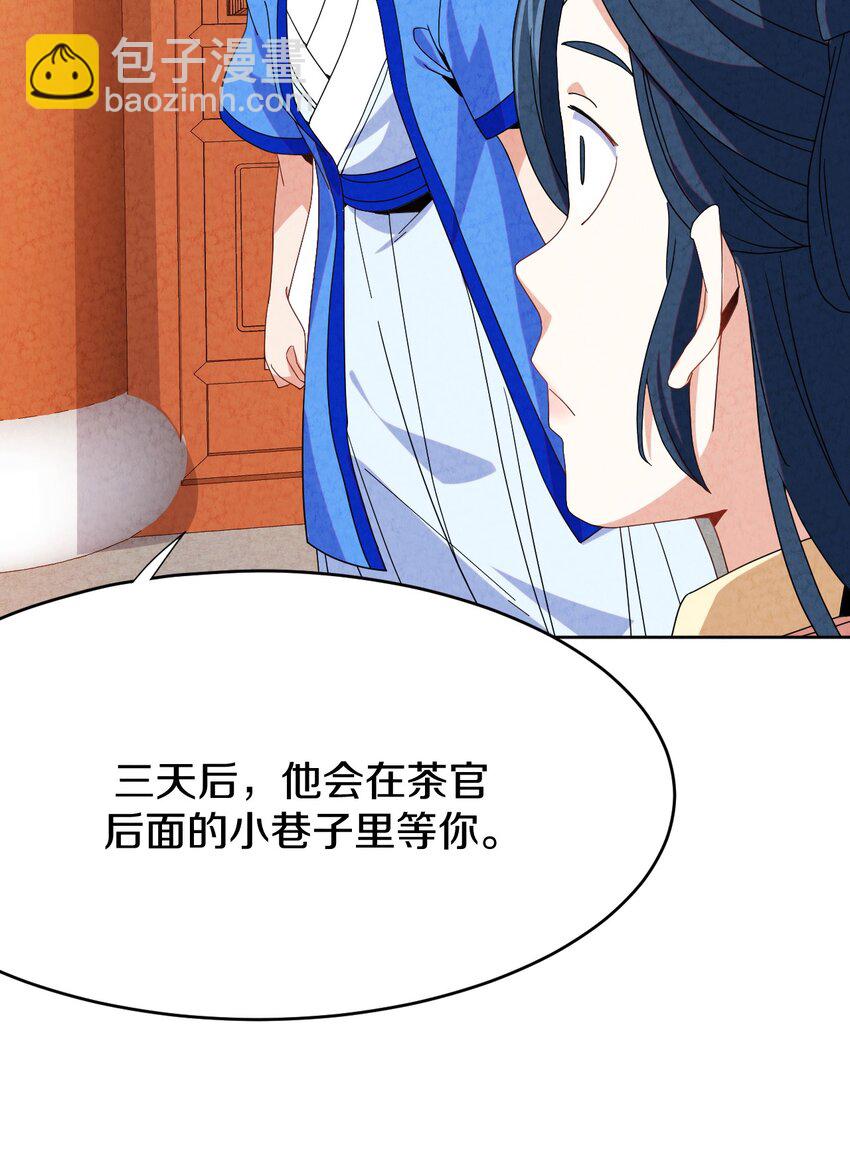 43 你真是我儿子吗？(1/2)-第43话