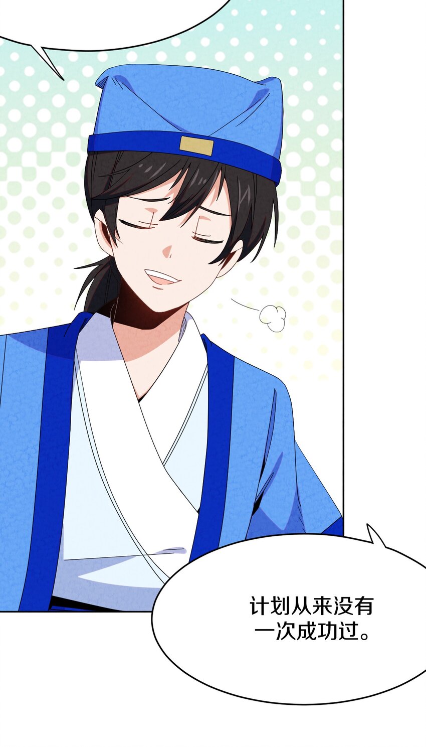 43 你真是我儿子吗？(1/2)-第43话