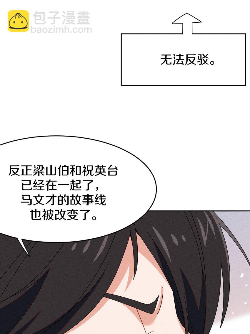 43 你真是我儿子吗？(1/2)-第43话